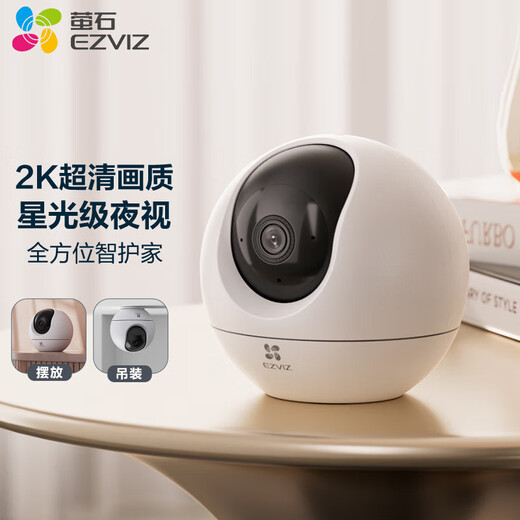萤石EZVIZ摄像头家用 高清WIFI无线监控器莹石云APP手机远程查看室内360度全景旋转云台智能网络摄像机 300万C6C星光夜视【高清版】 官方标配无卡【加30天云存储】