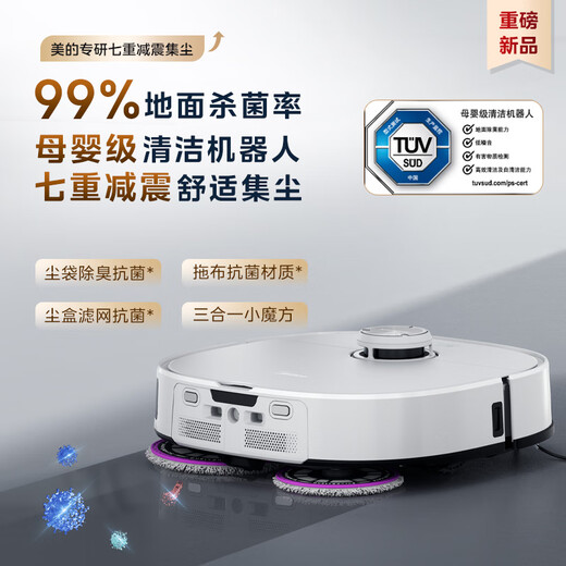 Midea Lingmo V15 Pro Water Tank Version Sweeping Robot Polar White Sweeping and Mopping Integrated Fully Automatic Cleaning, Drying, Water Washing and Mopping All-in-One Flagship Base Station Maintenance-Free