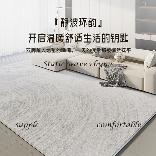 AOVOC Nordic style carpet living room 2025 new no-wash and wipeable light luxury and high-end sense Jingbo Huanyun 2.4*3.4 meters