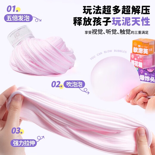哦小姆发泡彩泥史莱姆起泡胶3男女孩儿童学生DIY解减压玩具安全环保礼物