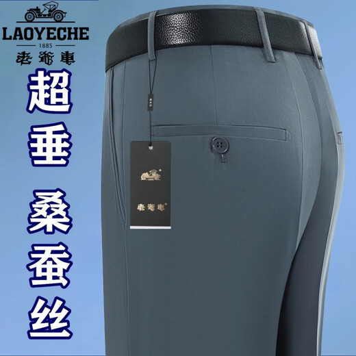 Pantalon de repassage sans voiture classique pour hommes, pantalon pour hommes de la soie de mûrier extensible pour le printemps et l'été super suspendu et le pantalon masculin décontracté de l'âge moyen et âgé 826 Gris de haricot [Super Hanging Mulberry Silk] 34 [2 pieds 7 tour]