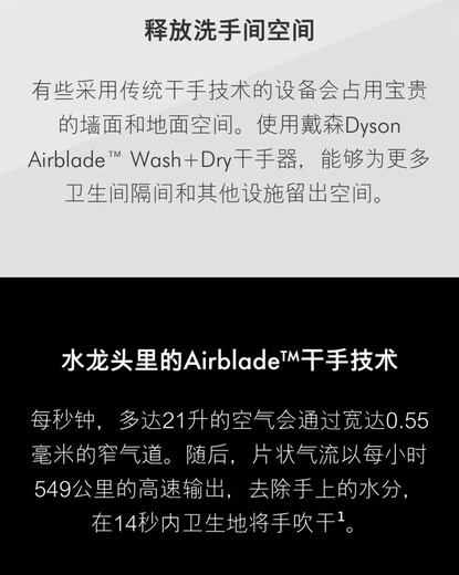 Dyson faucet hand dryer with integrated washing and drying Dyson airblade wash&dry short neck type (new wd04) makes less sound