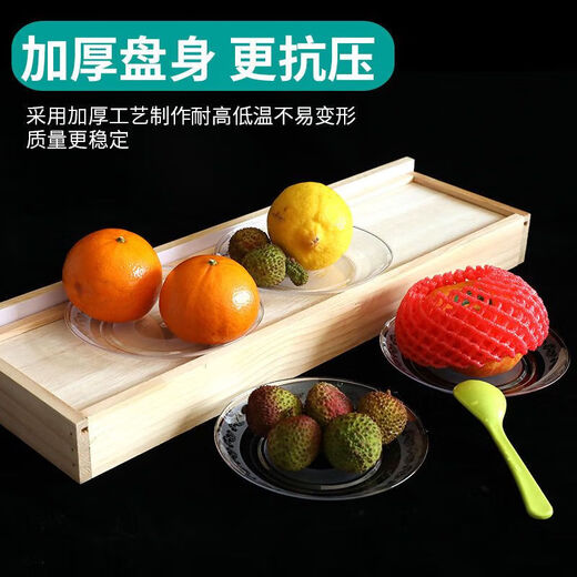 Kang Enjia disposable plate thickened and hardened crystal bone plate household plate cutlery plate hard banquet cake plate 22CM crystal wealth plate thickened and hardened 100 pieces