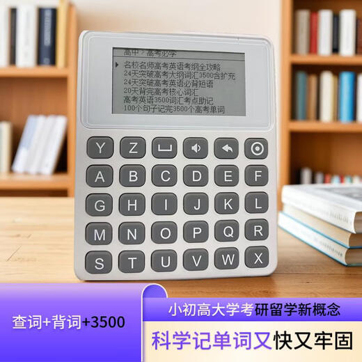 Ubers 2025 version autumn word memorization artifact, word checking, real-life pronunciation, ink screen, portable 3500 repetition word card electronic word machine, elementary school, middle and high school student artifact, gray, word checking + word memorization + automatic word playback