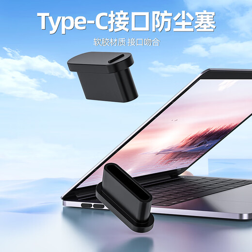 Superior Type-c dustproof plug Android phone charging port silicone protection plug suitable for Apple 16/15 Huawei OPPOvivo Xiaomi Android universal OT1099ABK-10
