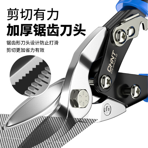 Chint iron scissors industrial scissors metal scissors iron scissors keel scissors for cutting aluminum gussets special aluminum alloy stainless steel 12-inch aviation scissors straight head
