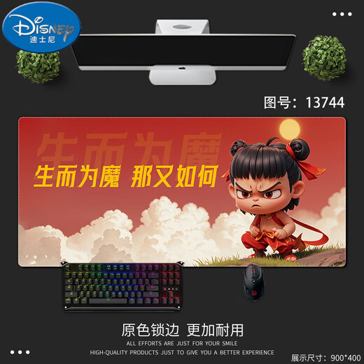 
Disney Nezha Ao Bing mouse pad super large e-sports game peripheral computer desk pad keyboard pad lock edge anti-slip 13751 Nezha and Ao Bing 800x400mm 2mm