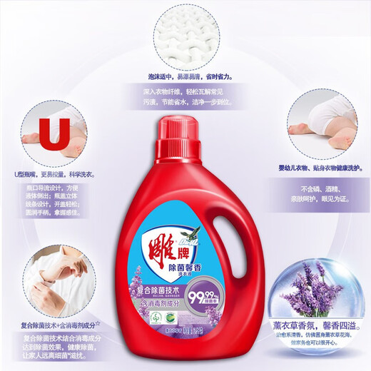 Diaopai high-end perfume fragrance laundry detergent strongly removes stains, sterilizes and removes odors and lasting fragrance protection clothing cleansing home wear [large bottle value] perfume fragrance 3kg (6Jin [Jin equals 0.5kg])