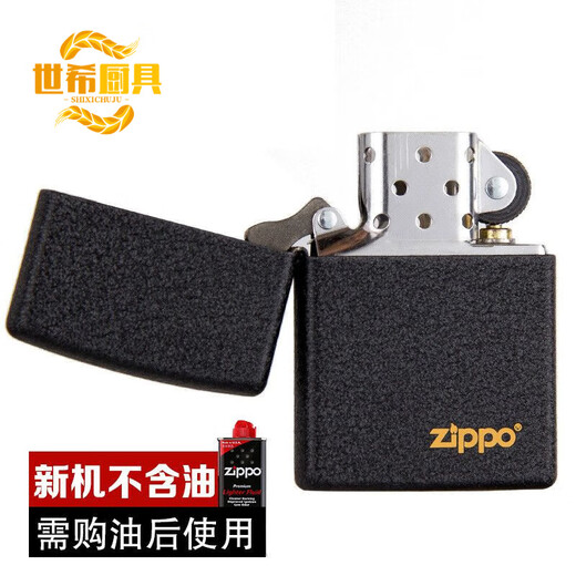 世希美国原装进口打火机男黑裂漆芝宝煤油刻字定制限量打火机 236zl【单个火机】TC9901LQ