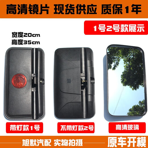 车兰达适用重汽王牌后视镜757b777b737反光镜捷狮力狮瑞狮腾狮7系倒车镜 4号款大方镜[不分左右] 通用坤程重汽王牌系列