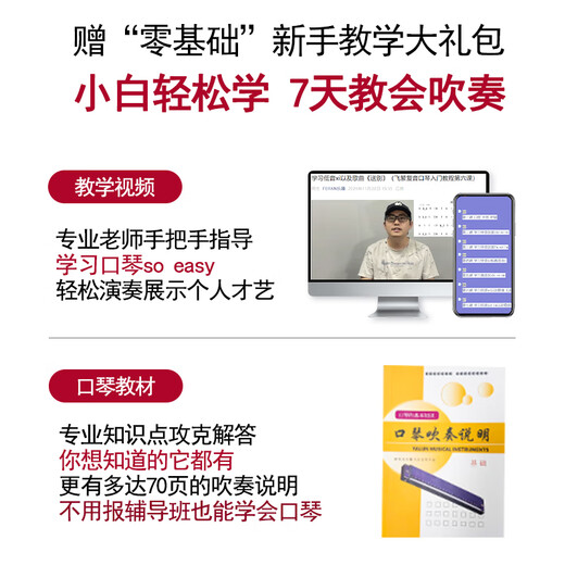 FUTURE STAR（未来之星）24孔复音C调口琴初学儿童学生吹奏入门级乐器 宝蓝晶（复音C调+教材大礼包） 无规格
