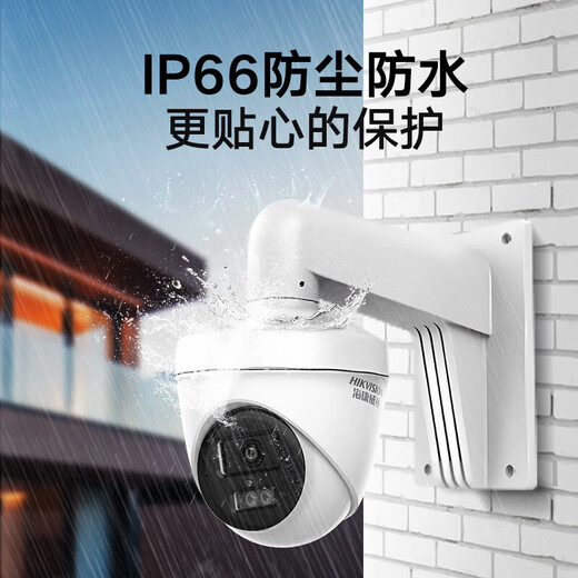 HIKVISION海康威视监控摄像头300万双光全彩夜视AI人形检测可录音室内外POE监控器手机远程T13HV3-LA 2.8MM