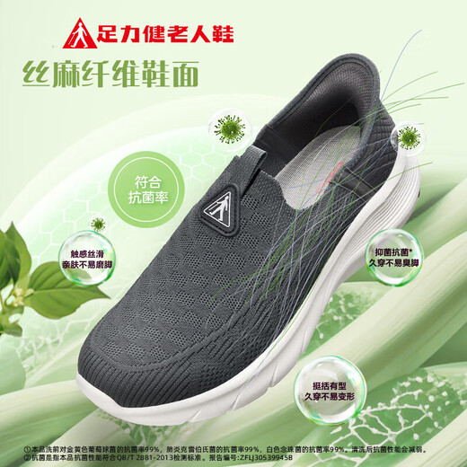 Zulijian alte Mannschuhe einen Fuß, mittleren und jungen lässigen Schuhe, Seidenfaden Daddy Schuhe 25117005J Carbon Ash-40
