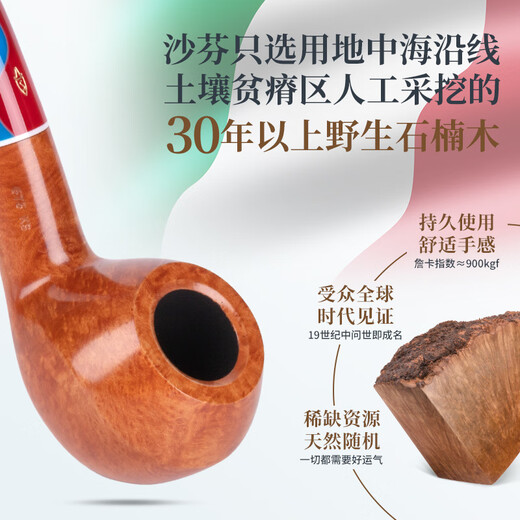 沙芬（SAVINELLI）进口手工烟斗石楠木P466面具673彩烟嘴老式6mm过滤芯烟斗男士礼品 【面具670型 经典大号弯斗】