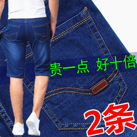 丹雨婷夏季薄款牛仔短裤男宽松直筒高腰弹力休闲裤 5155浅蓝+009浅蓝-中裤2条 28  码(腰围2尺1)