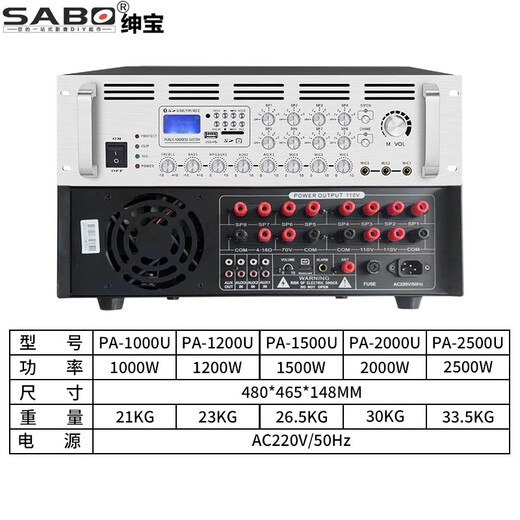 Shenbao SABO fixed voltage amplifier high power 2000w merged professional engineering conference Bluetooth recording 8-zone fever level 1000w campus broadcasting power system amplifier [PA-2000U] 2000w merged fixed voltage amplifier