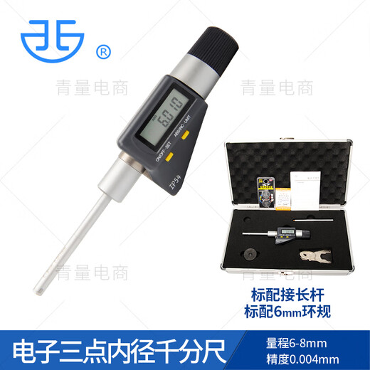 Northwest Qingliang electronic three-point inner diameter micrometer digital display three-claw through blind hole measurement high precision 0.001mm 335-01-950/range 6-8mm