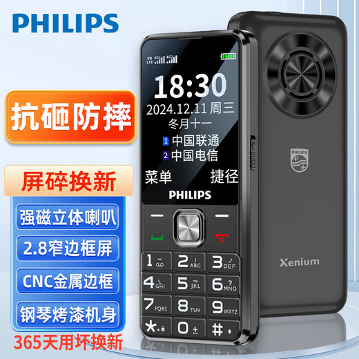 Philips (PHILIPS) T910 All-network 4G Elderly Mobile Phone Hot Speaker Large Battery Ultra Long Standby Mobile China Unicom Telecom Big Sound Straight Board Button Elderly Student Function Machine Starry Sky Black
