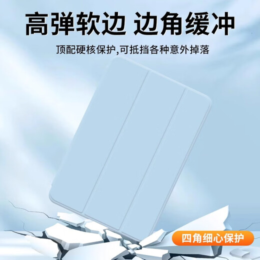敏乔适用老款iPad4保护套9.7英寸平板保护壳A1395苹果A1458硅胶三折1416老pad2代派1396全包1460防摔14 【白冰蓝】 A1395/A1416/A14585