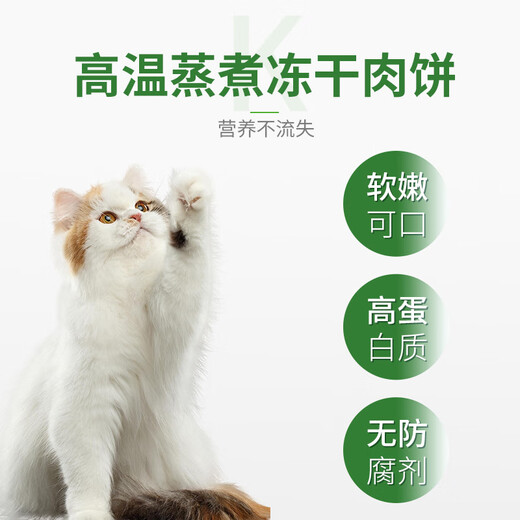 Baichan Pet Snacks Freeze-dried Cat Snacks Spruce Small Leaves Cheese Cat Grass Sticks Goat Milk Sticks Cat Claws Freeze-drying Bucket Bucket Freeze-dried Spruce Small Leaves (28 pcs)