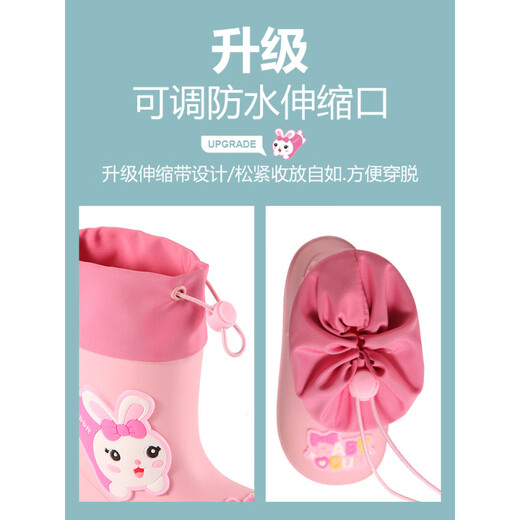 京悠雨儿童雨鞋女款水靴新款雨靴防滑防水鞋女童宝宝幼童幼儿园小孩水鞋 萌小兔贝拉粉【升级束口款】 14.5 M 24码 内长14c脚长13cm