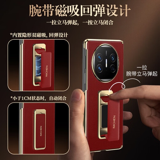 IM-Chen [Armband Stand | Technologieleder] Geeignet für Huawei Mate X5 Mobiltelefonhülle Huawei X5 Collector's Edition Folding Screen Protector Hülle Anti-Fall-High-End-Business-Red