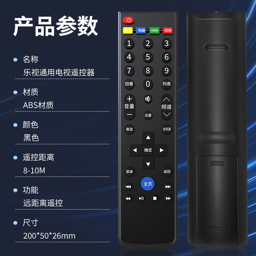 Dongpuli is suitable for Letv LeTV 39-key TV remote control board TV universal X3 X60/X50/S50MAX70/S40 Super 3 Super 4