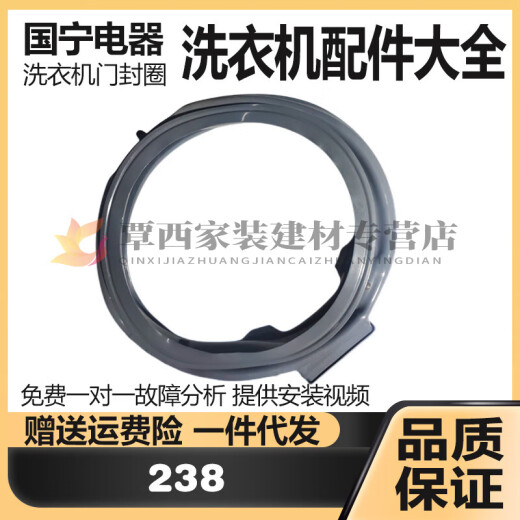 XMSJ适用小天鹅滚筒洗衣机门密封圈观察窗垫橡胶皮圈钢丝卡箍配件大全 3883门封圈 11号