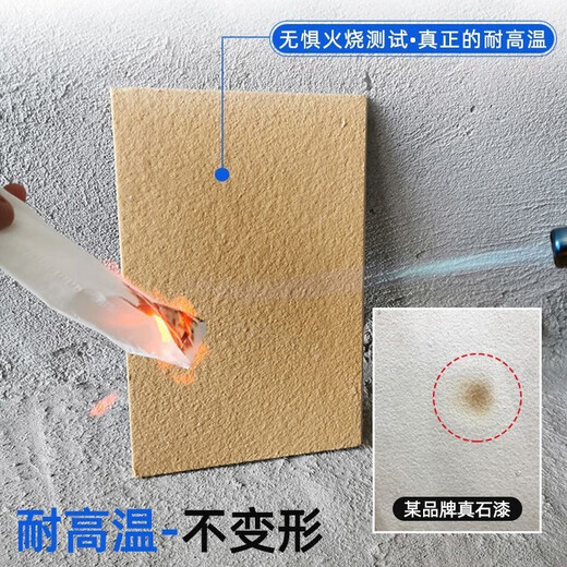 致荟树真石漆外墙漆喷砂自喷防水防晒户外内别墅自建房外墙多彩仿石涂料 真石漆-型号9905一桶75公斤喷20 75公斤/桶施工20左右