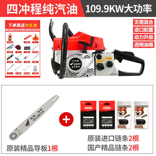 Wuyang Honda imported four-stroke Wuyang Honda gasoline chain saw high-power pure gasoline logging saw oil-saving tree machine 3 imported chains + luxury