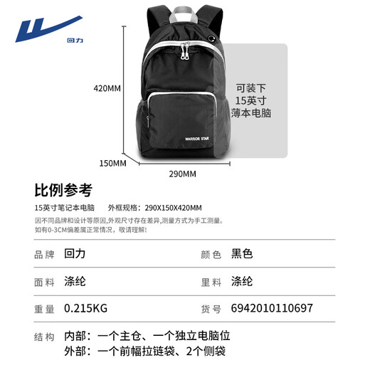 回力户外旅行背包男轻便旅游登山包通勤可折叠便携双肩包女防泼水书包