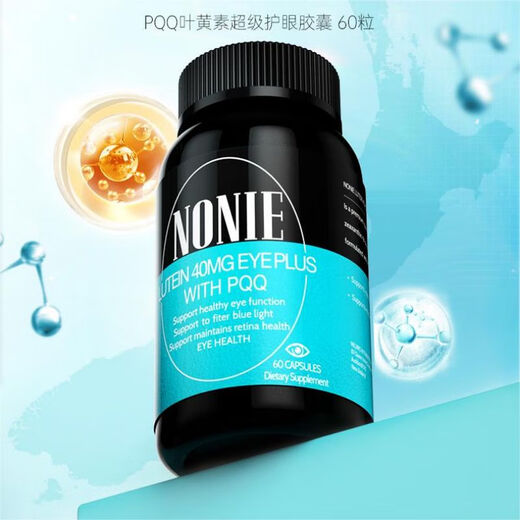 NONIE NEW ZEALAND CAPSULE DE PROTECTION DE LA LUTEIN NOREI