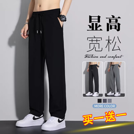 Cat Nibing Silk Pants Men's Summer Fashion Loose Straight Pants Summer Men's Work Pants Sports Quick-Drying Casual West Trousers Black + Dark Gray-[Two Supplied Packages] XL [Suggested Weight 110-140Jin [Jin equals 0.5 kg]]