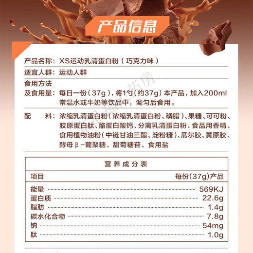 安利（Amway）Amway安利 XS运动乳清蛋白粉（巧克力味）男女健身运动蛋白粉 【巧克力味】795g/罐