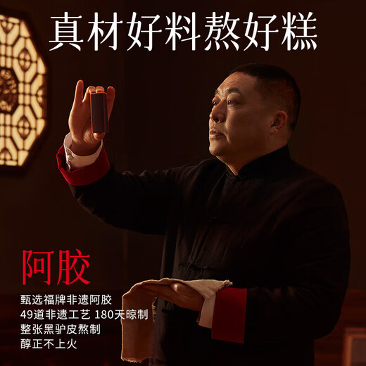 福牌福牌阿胶阿胶固元糕200g年货礼盒装礼品阿胶糕即食阿胶山东东阿镇 福胶固元糕200g阿胶量≥6%40片1盒无礼盒