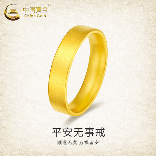 CHINA GOLD gold ring men's plain ring wide solid ring women's wedding and engagement couple's ring as a birthday gift for boyfriend, 18 rings, about 5.2g