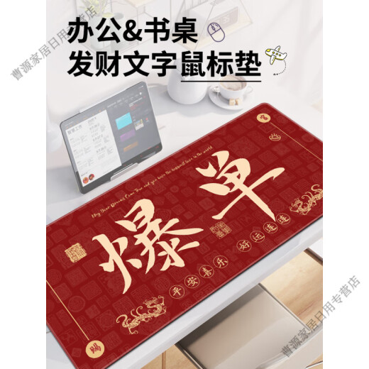 泼天富贵鼠标垫鼠标垫超大发财爆单文字顺滑男女办公电脑工位桌垫 13662日日是好日 600x300mm x 5mm