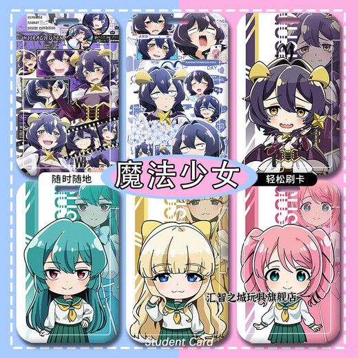 
Zhaimi Tu longs for becoming a magic girl. Dream Maple Sweet Dance Tina Surroundings ID set Student card subway card. Looking forward to becoming a magic girl. - p15695 Hard card set + (black braided keychain)