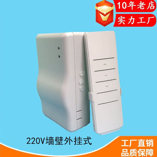 接收器电动窗帘升降遮阳棚控制器电动天窗开关 DC1338 交流4路接收器