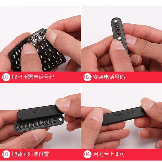 防丢号码牌数字汽车钥匙电话手机号牌挂编织绳件男女家用钥匙扣 黑色 编织绳+防丢号码牌【两套】