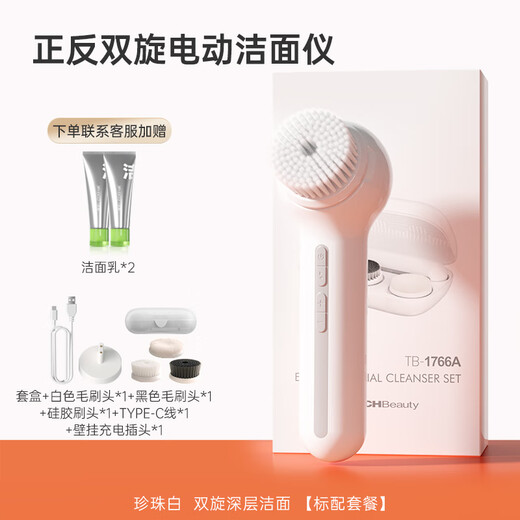 TOUCHBeauty Xuanmei Facial Cleansing Instrument Facial Washing Brush Cleans Pores Facial Washing Artifact Men and Women Electric Facial Washing Instrument
