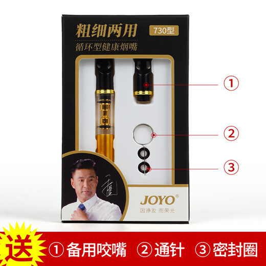 诤友 （JOYO）循环金属烟嘴过滤器焦油过滤可清洗男士咬嘴烟具 【730黑+730金】 4支