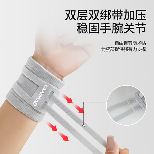 艳茂tfcc护腕损伤手腕扭伤劳损护套女腱鞘腕关节加压固定支具腕带1对