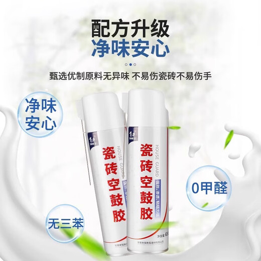
Muyunyao German ceramic tiles hollow special glue injection joints and strong grouting and strong adhesive repair floor tiles lifting and filling 1 bottle [opening and lifting] self-spraying 700ml