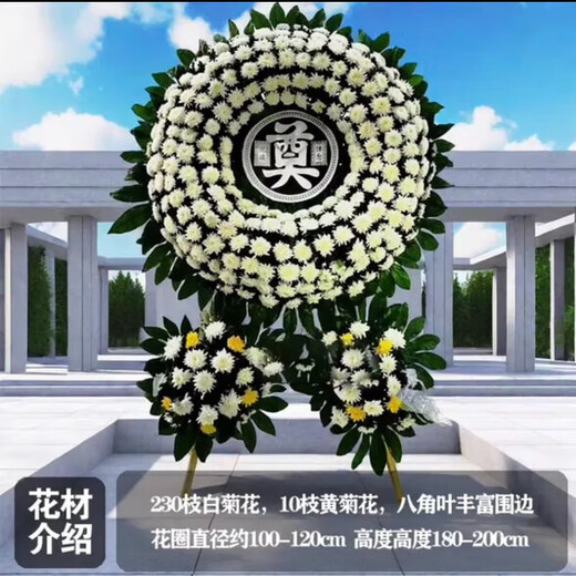 Flowers and Qianxun Chrysanthemums Flower Wreaths Old People's Death Funeral Funeral Ceremony Supplies Tomb Sweeping and Commemoration Intra-city Delivery 27 Types of Chrysanthemum Flower Baskets 2-Layer