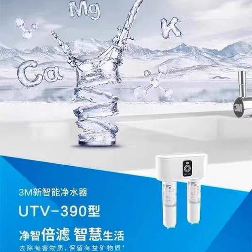 NAT Clean3m Новый интеллектуальный очиститель воды UT-V390UT-V690 стерилизационный мембранный состав стерилизационной мембранной композит Активированный элемент замены углерода Интегрированный коэффициент интегрированного соотношения UT-V390-C1+C2.