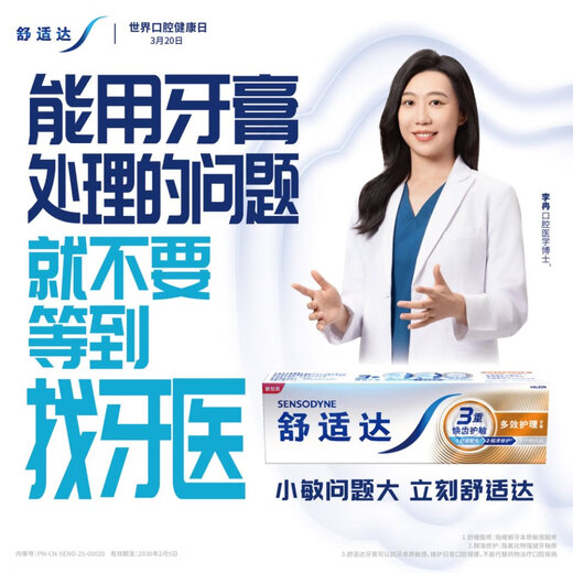 
Comfortable care anti-sensitive toothpaste, solid enamel, relieve tooth sensitivity, anti-cause 180g new and old packaging randomly