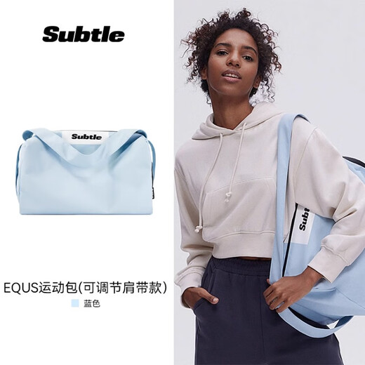Subtle运动健身包游泳收纳干湿分离高级感男单肩斜挎旅行瑜伽包 淡蓝色