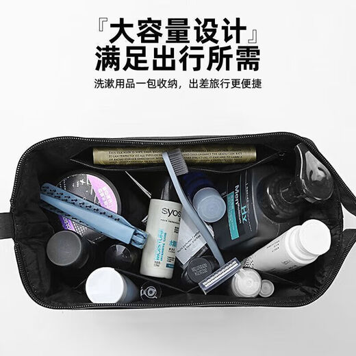 Men's portable toiletry bag for travel, wet and dry separation, convenient storage of cosmetics, dry and wet separation - classic black
