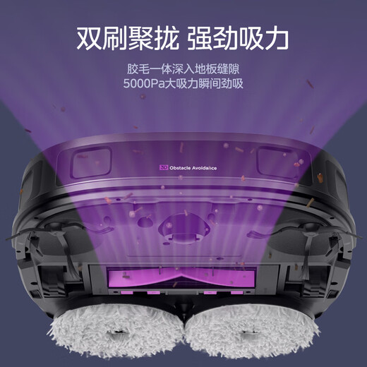 美的扫地机器人扫拖一体 灵眸V12自动集尘扫拖洗烘一体机自动清洗拖布  【官翻机】 黑色水箱款
